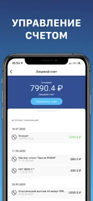 АРТ-СПОРТ android App screenshot 1