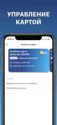 АРТ-СПОРТ android App screenshot 2