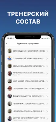 АРТ-СПОРТ android App screenshot 3