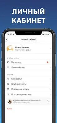 АРТ-СПОРТ android App screenshot 5